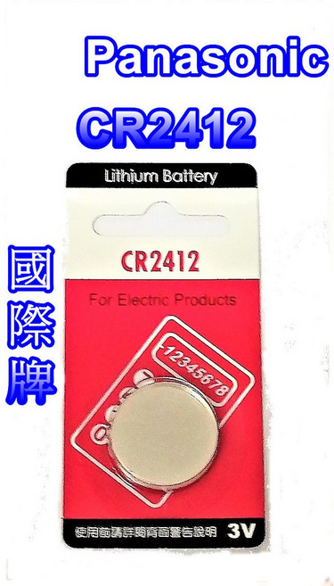 電池通 國際牌 Panasonic CR2412 3V 遙控器電池 凌志LEXUS名片鑰匙專用, 1個裝, 1個