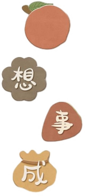 柿柿如意 玄關裝飾畫, 心想事成30*30 大號