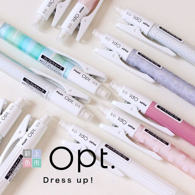 PILOT百樂 HOP-20R Opt. 芯動自動鉛筆 0.5mm, 1個, 白 SP