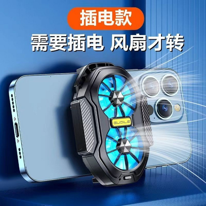 手機散熱器 雙風扇 無綫充電 降溫神器, 1個, 雙颶風散熱:插電款 插電風扇纔轉 ,關註店鋪送遊戲指套