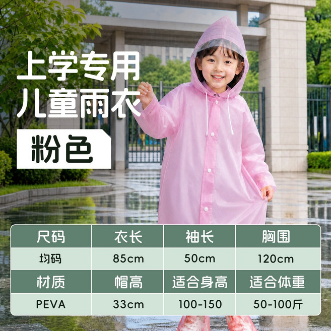 兒童雨衣非一次性加厚防暴雨幼稚園小學生一體式全身寶寶雨披