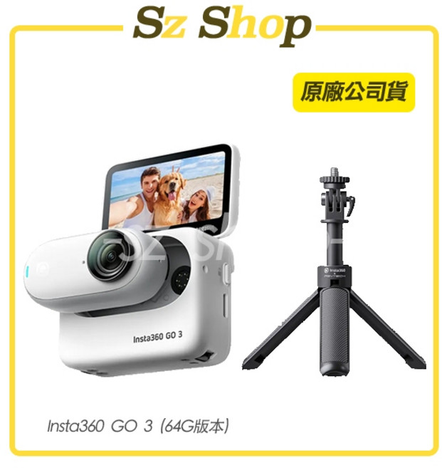 Insta360 GO 3 64G 版本, 1個, (單機+迷你腳架)GO 3 64G版本