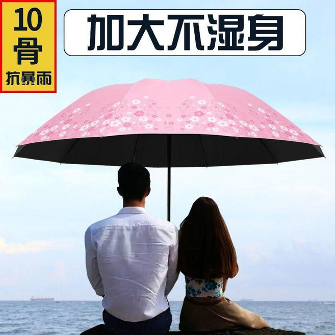 30骨大號雙人晴雨傘 小清新印花傘 黑膠防曬防紫外線