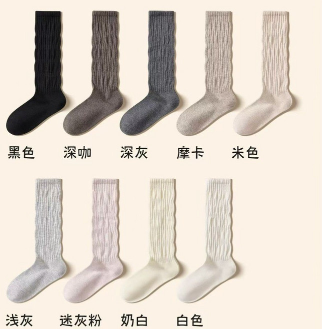 保暖舒適堆堆襪子女 春秋季百搭簡約休閒純色褶皺長筒襪