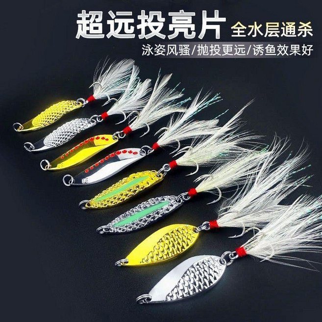 路亞亮片假餌 遠投 模擬水蛭造型 誘魚效果佳, 1個, 四隻優惠裝 金+銀 款式隨機,20克- 羽毛三本鉤, 20克, 金, 銀