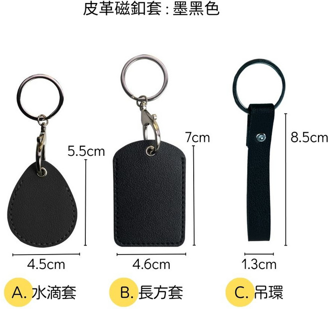 皮革磁扣套 磁扣保護套 門禁卡套 感應扣套 電梯磁扣套, 黑色,B.長方套, 1個