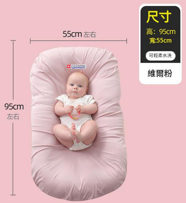 YZMY 可拆卸嬰兒床中床 行動式折疊寶寶床 子宮仿生床, 粉色