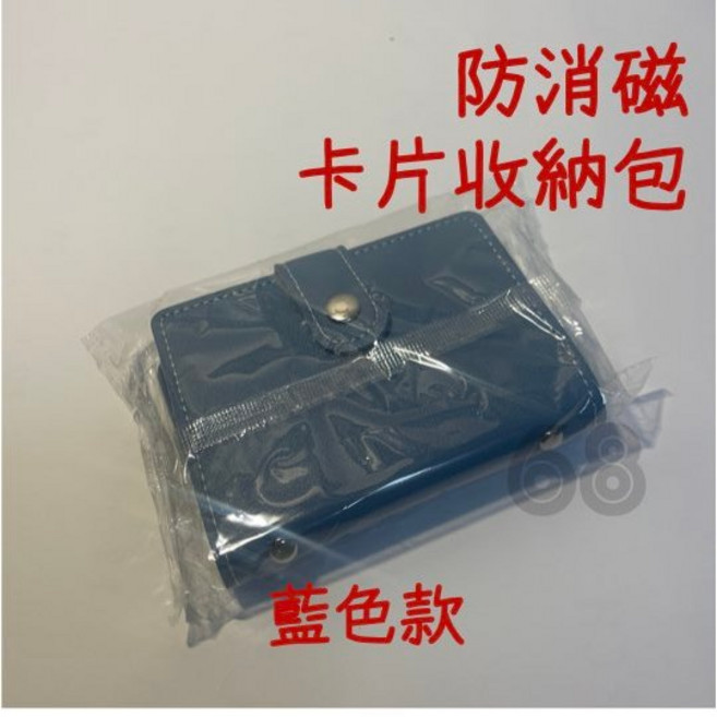 68號倉庫 防消磁卡片收納包 多功能卡片夾 悠遊卡信用卡適用 輕巧便攜