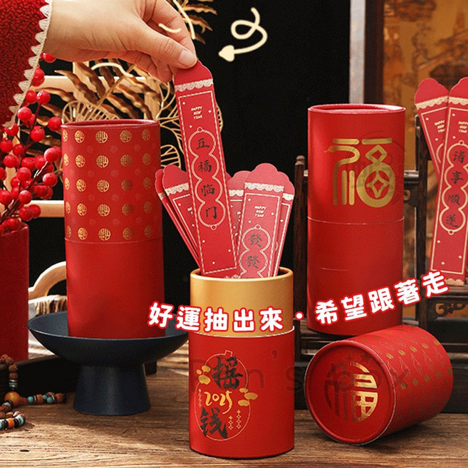 新年抽籤桶 團建遊戲 抽獎道具, 1個, 搖錢款 抽籤桶 紅包, 紅包