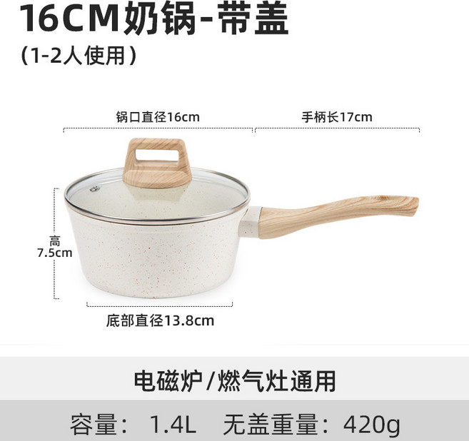 麥飯石不粘鍋套裝家用平底煎鍋套組17件套炒菜鍋湯鍋, 1個, 16cm奶鍋帶蓋, 如圖所示1515