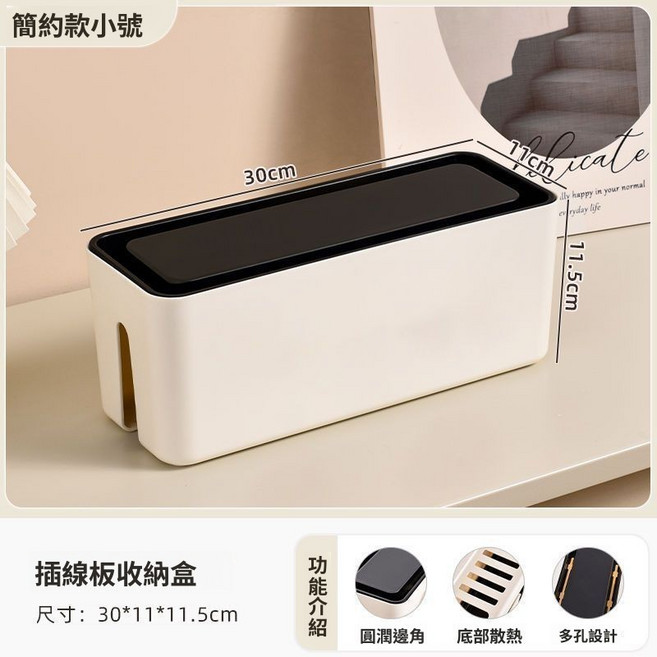 插排插座收納盒 桌面集線器 大號奶熊款, 1個, 小號-簡約款【不帶小熊配件】