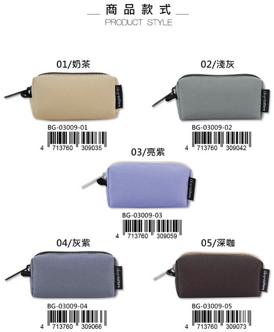 珠友 BG-03009 棉布方形零錢包
