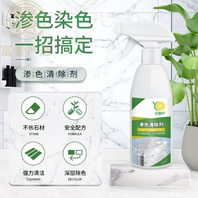 廚房大理石檯面滲色清潔劑 瓷磚去染色污漬 人造石英石清洗, 1個, 標配一組