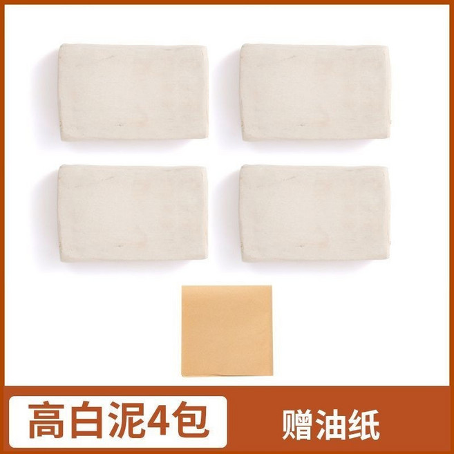 陶土 學生手工藝免燒陶土 軟陶 DIY 粘土手工專用, 高白泥,500g*4包+木質5件套+收納盒, 1個