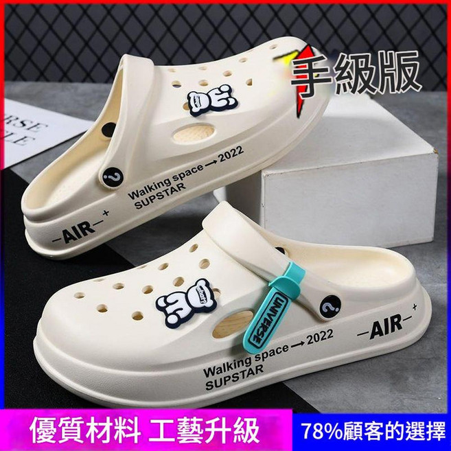 夏季洞洞鞋 透氣厚底防滑休閒涼拖 適用於太空人系列, 8831 - 米白小熊, 40 - 41