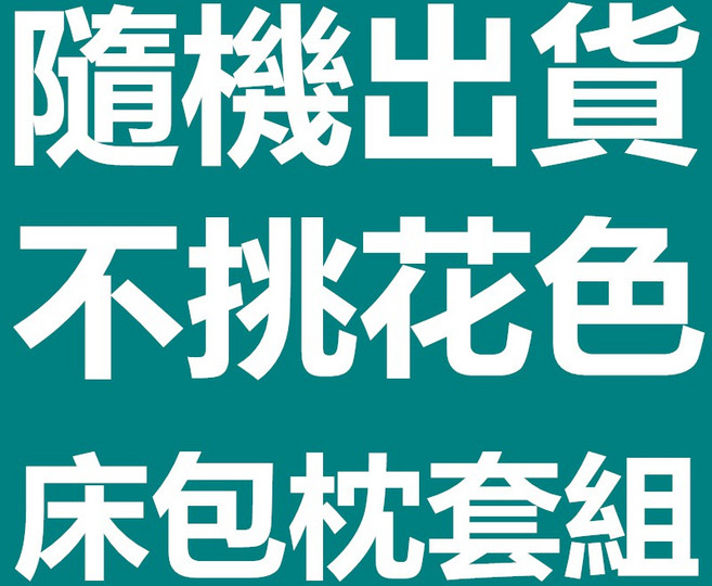3M 天絲 萊賽爾纖維 吸濕排汗 天絲床包 單人床包 正40S