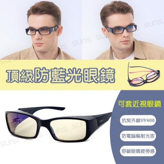 經典黑色方框 濾藍光眼鏡 (可套式) C2936