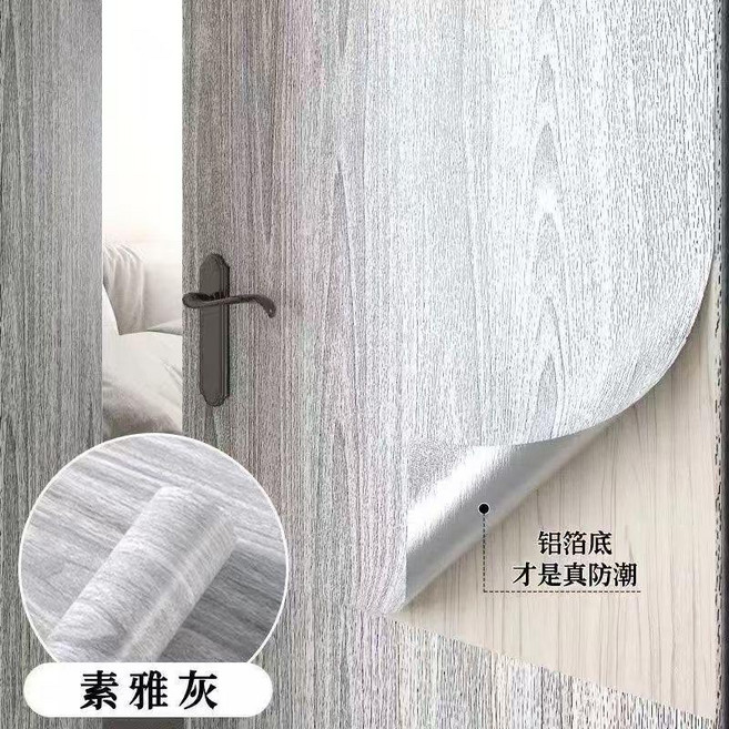 第2版 木紋貼紙 傢俱衣櫃翻新 PVC防水牆紙, 素雅灰, 40釐米寬*10米