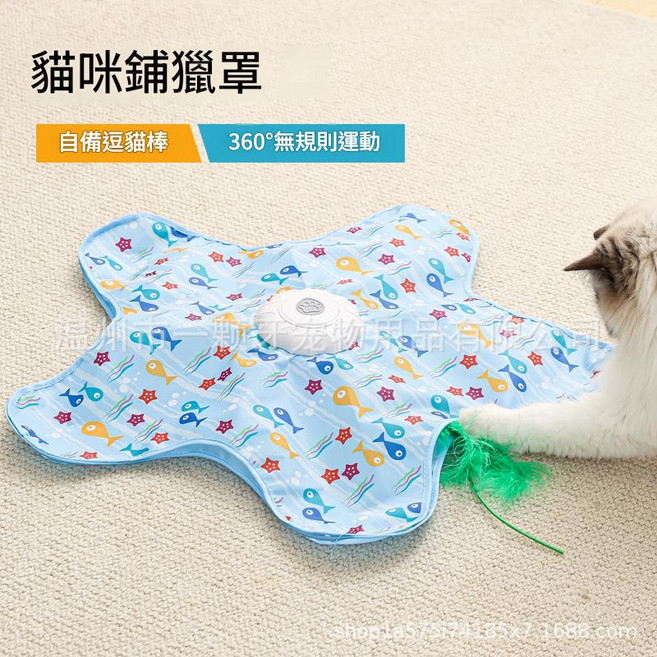 電動逗貓玩具 360°無規則運動, 雙逗貓棒五角小魚款 主機 + 罩子, 1個