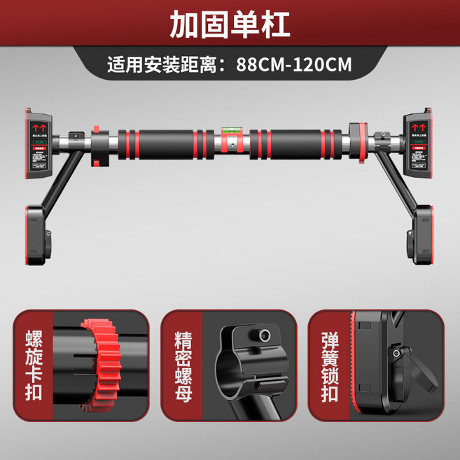 加固單槓家用室內引體向上器門框健身吊槓, 拱橋款92-125