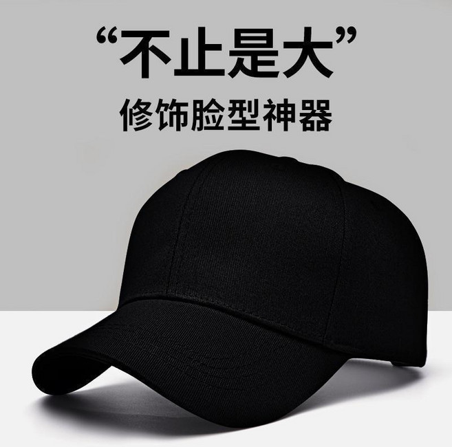 good 圍帽子男加大加深大頭鴨舌帽戶外大號大碼棒球帽