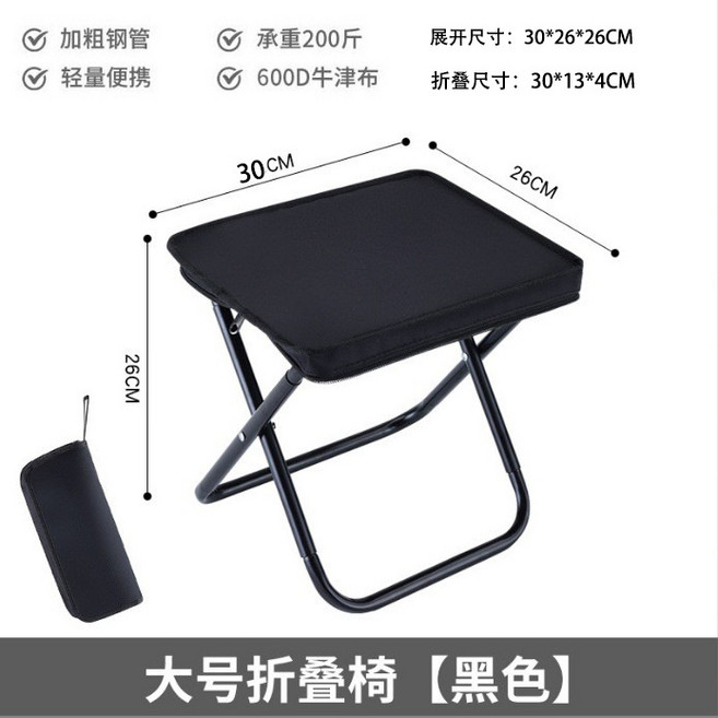 戶外超輕大號折疊椅 承重200斤 600D牛津布, 口袋椅大號黑色, 1個