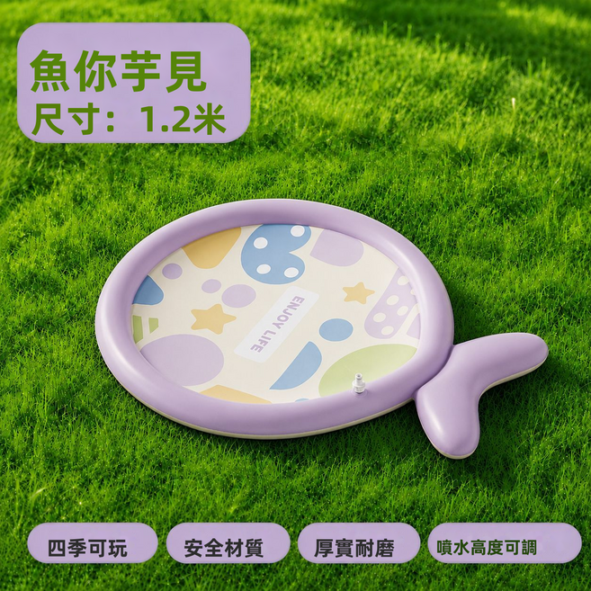 GUEFOON 居家日用實用配件便利生活用品便利收納, 1.2魚你芋見噴水墊-人魚款+軟管-5米色