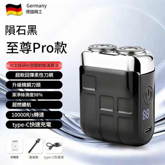 德國精工 活力橙 至尊Pro款 浮動雙頭電動剃鬚刀, C08數顯款-黑色, 7788