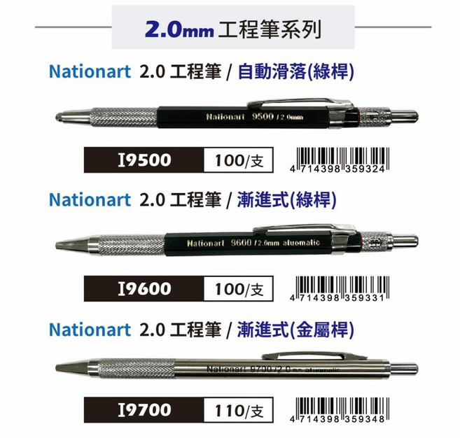 普思AP Nationart工程筆(多款), 1個, I9700