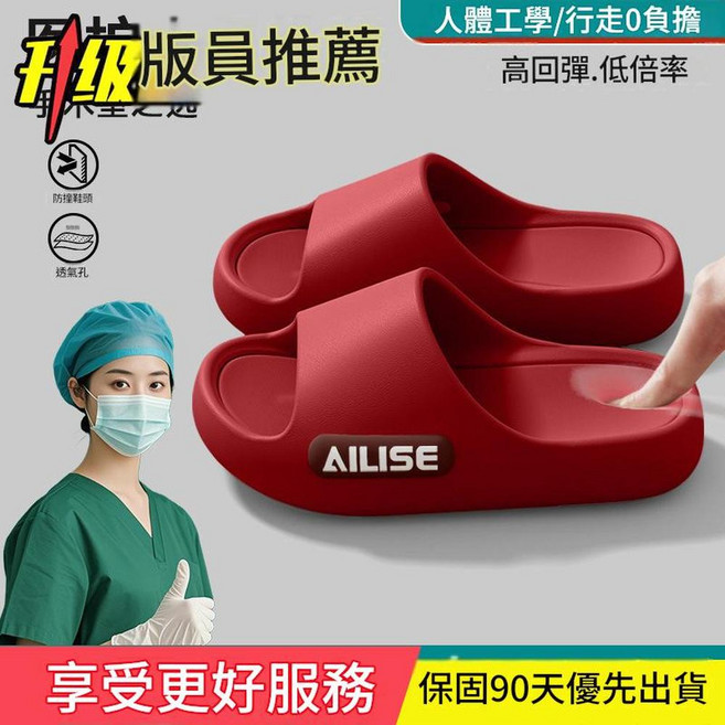 AILISE 醫用手術室防滑透氣拖鞋, 紅色 質保延長 升級款, 42 / 43 建議拍大一碼
