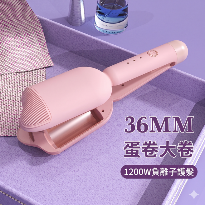 陌羽MOYU 40mm 慵懶蛋捲髮夾 負離子護髮 4檔溫控, 櫻花粉, 36mm | 寬版 | 110-230V | 台灣插頭