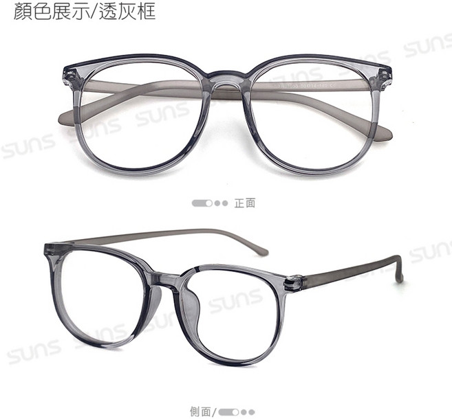 TR90 時尚韓系 超輕量 18g 男女適用 無度數眼鏡 S853