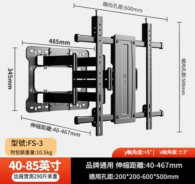 75-150英吋 伸縮距離40-628mm 八臂電視壁掛架 420斤承重, 145公斤 40 - 86吋推薦款八臂超薄, 1個