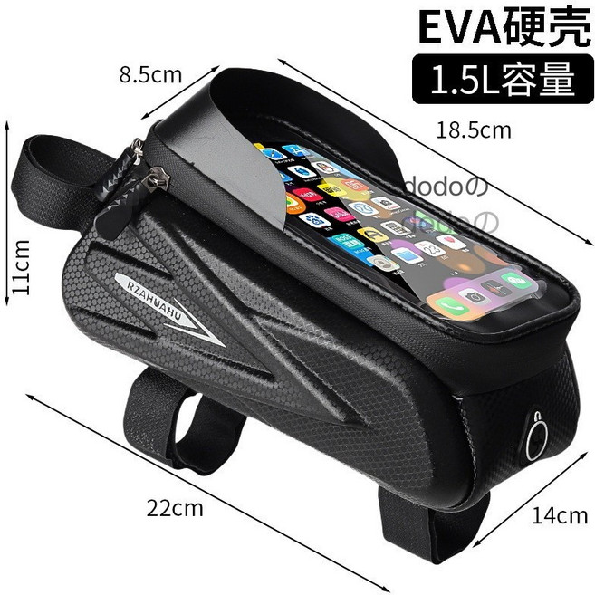 自行車包 硬殼EVA上管包 防水手機包 騎行前梁包 7.2寸手機適用, 1個, 硬殼防水遮陽上管包