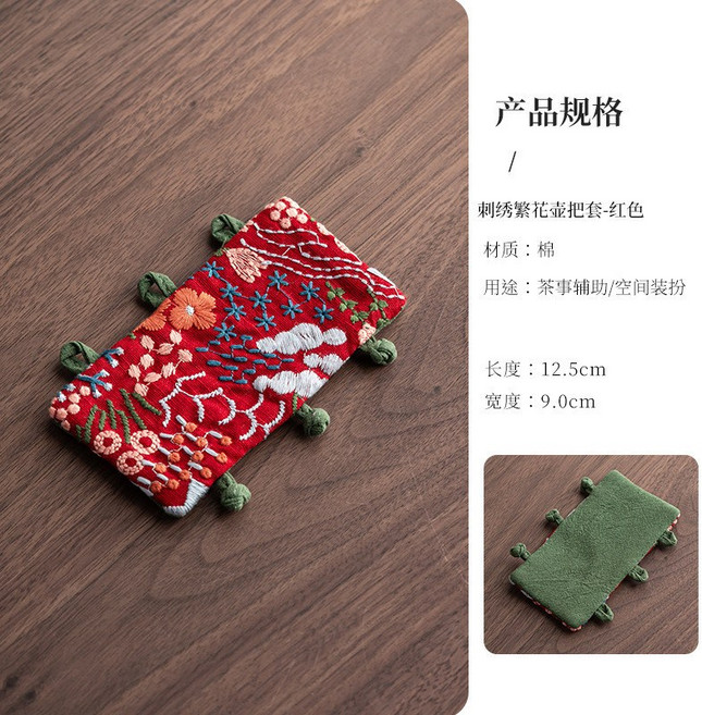 宜物宜心 壺把防燙布套 茶壺提手隔熱布, 1個, 刺绣红色花海壶把套
