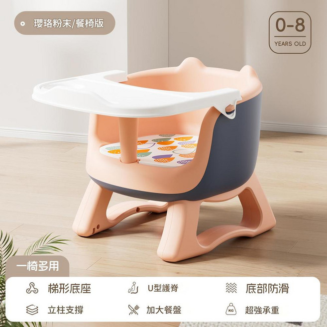 兒童餐椅 0-8歲 一椅多用, 粉色 標配 餐盤