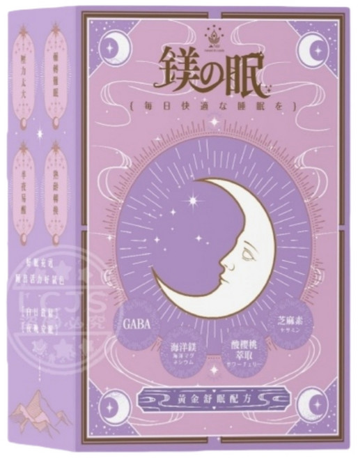 鎂之眠 舒眠GABA海洋鎂酸櫻桃芝麻素配方 幫助入睡 調整生理機能, 1箱, 500毫克/粒
