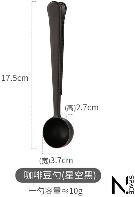 N.SPACE 咖啡兩用豆勺 耐用咖啡封口夾, 1個, 304材質咖啡豆勺 (星空黑), 星空黑