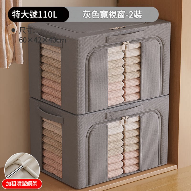 衣物收納箱 牛津布 72L 50x40x33cm, 升級加寬前視窗 2個裝 星空灰 110L 長60寬42高40cm 0異味 加粗實心噴塑鋼架, 0層