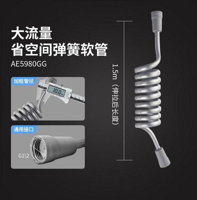 good 軟管淋浴器噴頭通用接口伸縮式彈簧防爆軟管, 槍灰款 彈簧花灑軟管