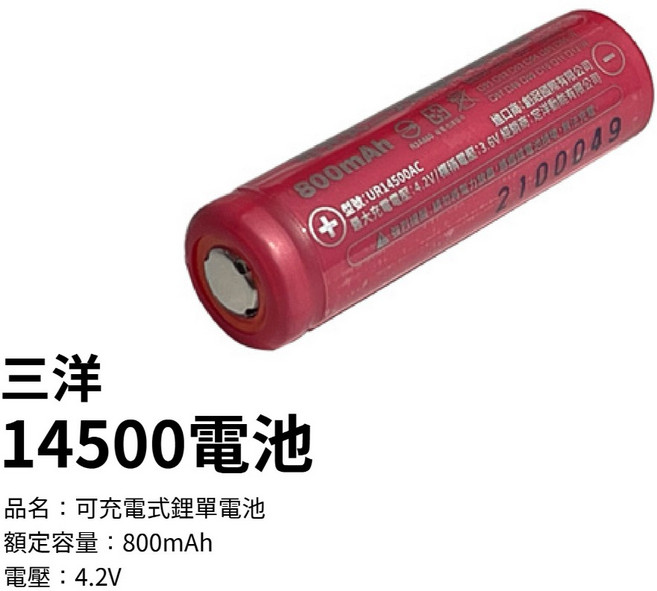 松下18650鋰電池 3450mAh 平頭/突頭 商檢認證 全新電池, 1個, 三洋14500電池凸頭, 1