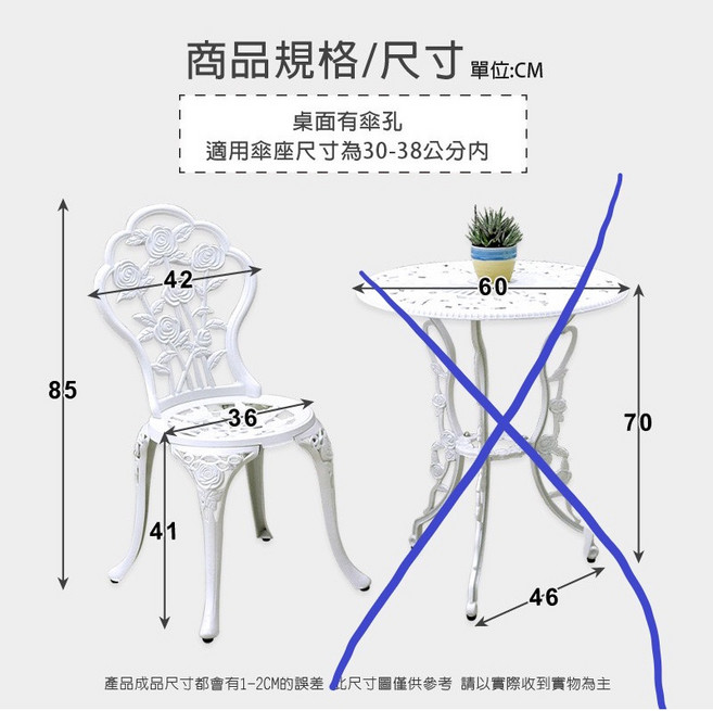 LOGIS 復古鑄鋁庭園桌椅 UT-2W, 1個, 單椅1張(白色)