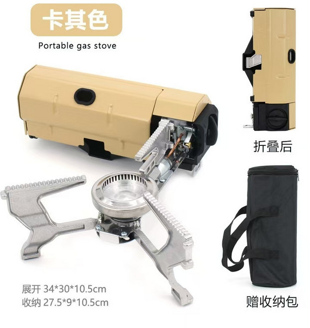 卡式爐 卡式瓦斯爐 折疊卡式爐 露營爐具 便攜式防爆摺疊卡式爐 戶外迷你卡式爐 露營卡式爐 蜘蛛爐 戶外露營便携卡式爐, 1個, 摺疊爐 卡其色贈收納包