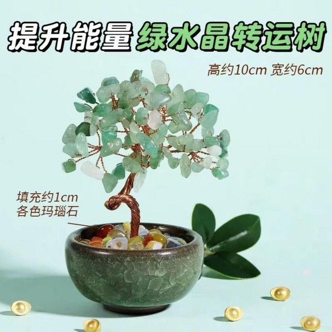 紫水晶發財樹 桌面招財旺宅擺件, 綠東陵發財樹健康平安母親節首選,天然晶手工制完美主義慎重