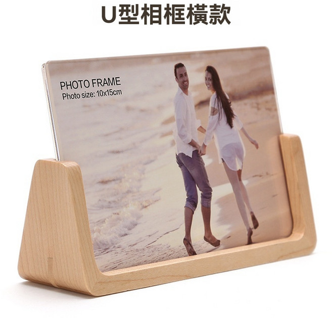 實木U型透明相框 桌面立式照片展示架, 1個, 木色