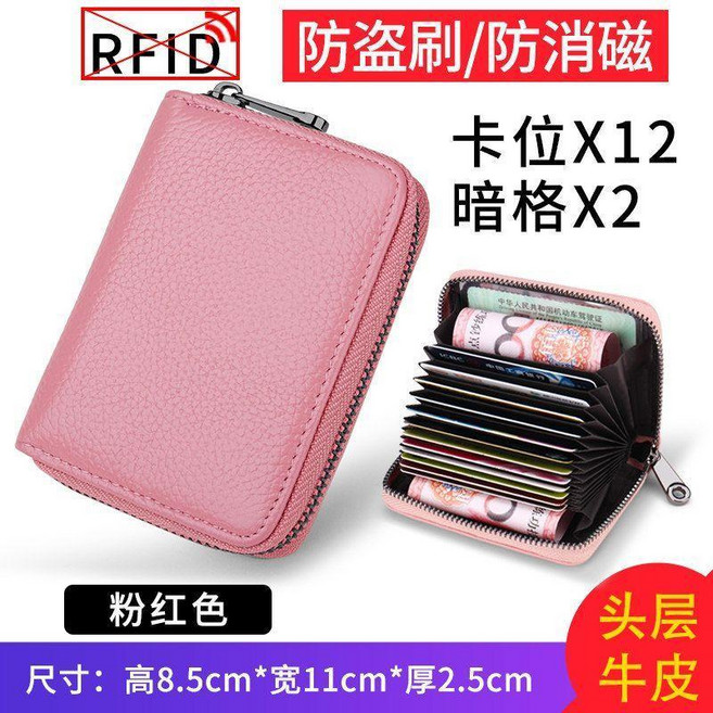真皮卡包男防消磁防盜刷卡套女式多卡位卡夾拉鍊款信用證件卡片包