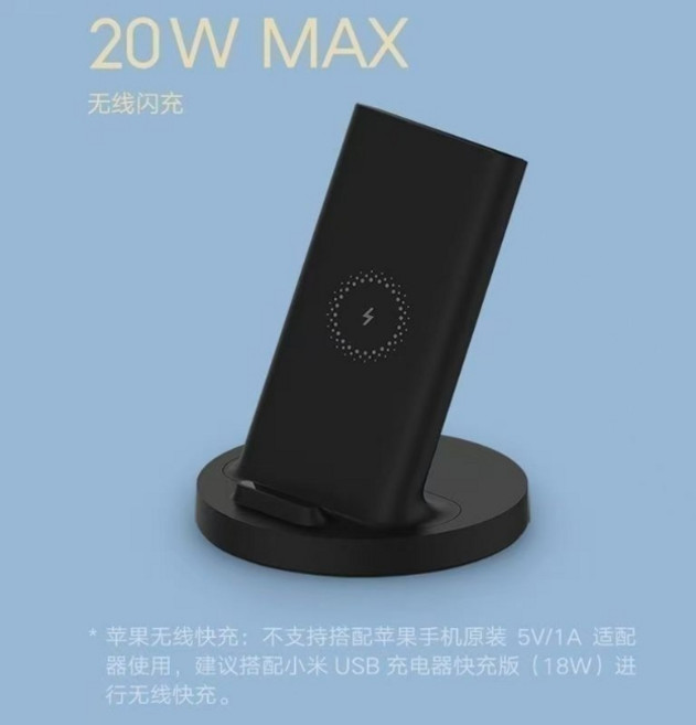 20W MAX 立式 無線閃充充電座 立式 桌面 無線充電器 快充 無線 充電板 充電盤 QC3.0 無線充電盤 無線充電板, 小米立式無線充電器 20W, 1個