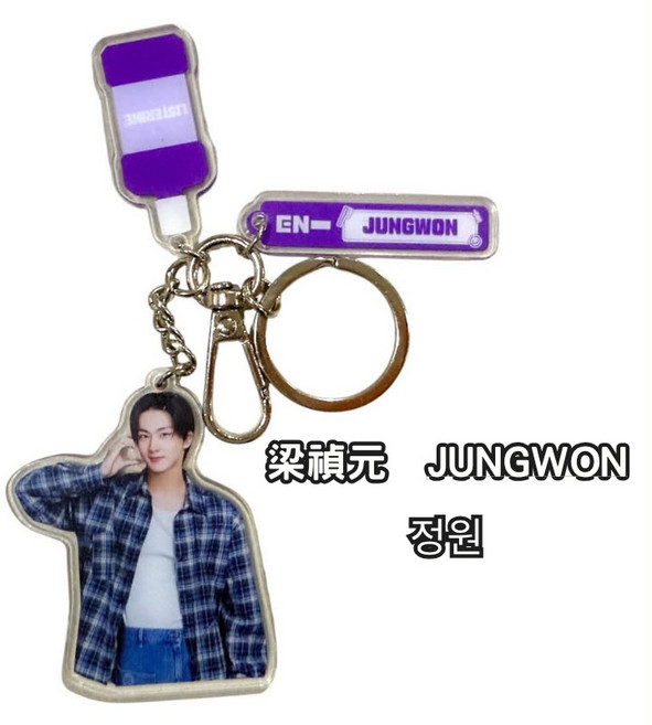 ENHYPEN 壓克力鑰匙圈, 1個, JUNGWON-梁禎元