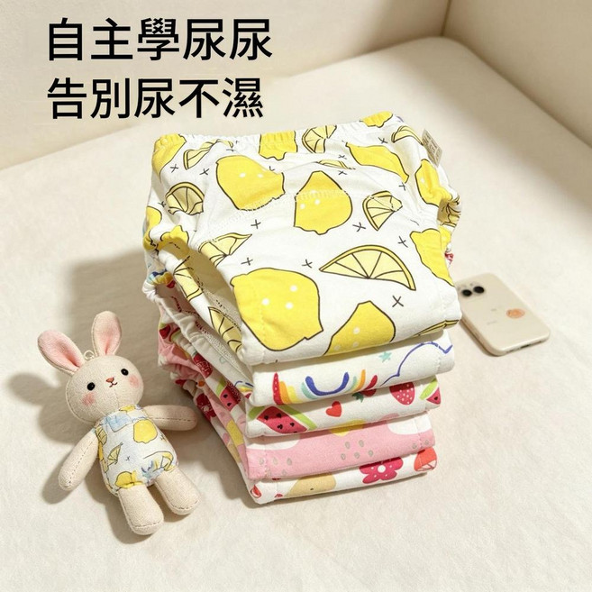 如廁訓練褲 嬰兒內褲 夏季透氣 可水洗 戒尿布, 5條女寶, 1個