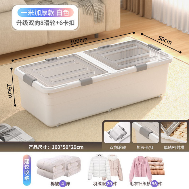 WANPAI.万派 100x50x11cm 床底收納箱 扁平帶輪抽屜式整理箱, 1個, 白色 100 x 50 x 29cm